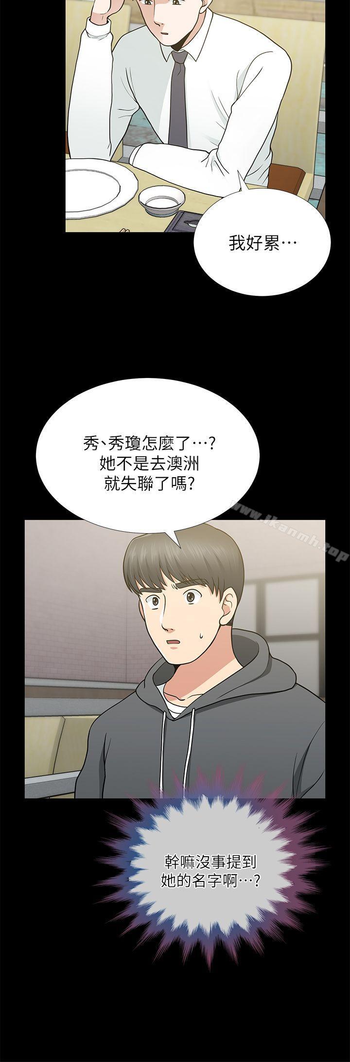 朋友妻第9话