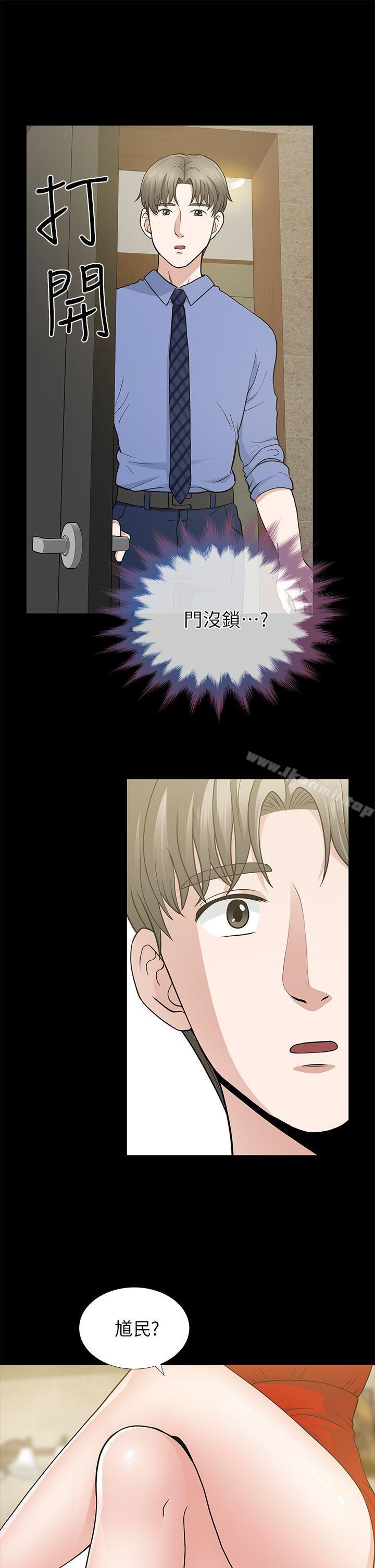 朋友妻第9话