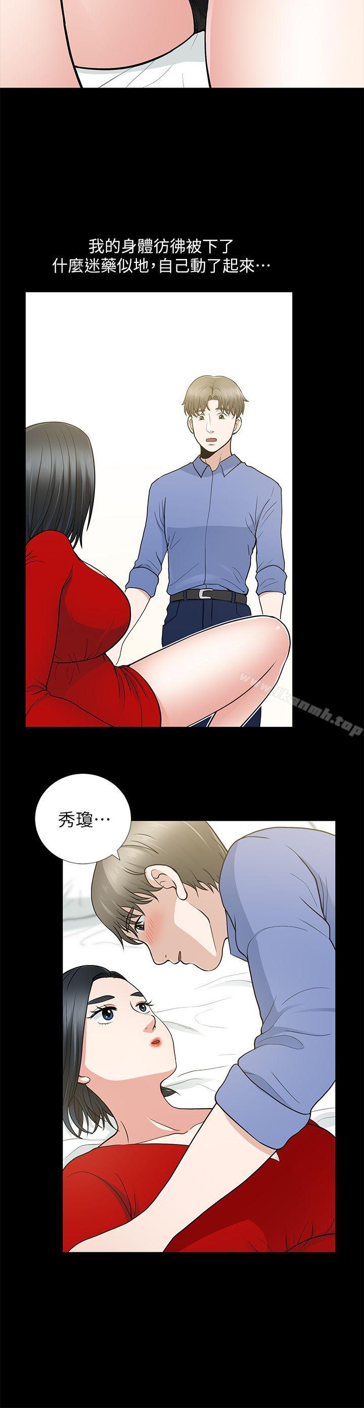 朋友妻第9话