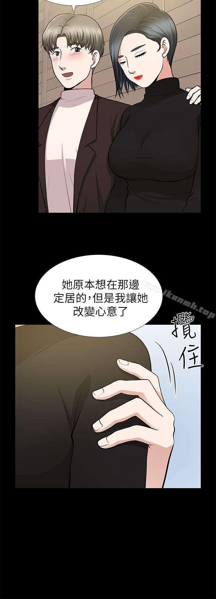 朋友妻第9话