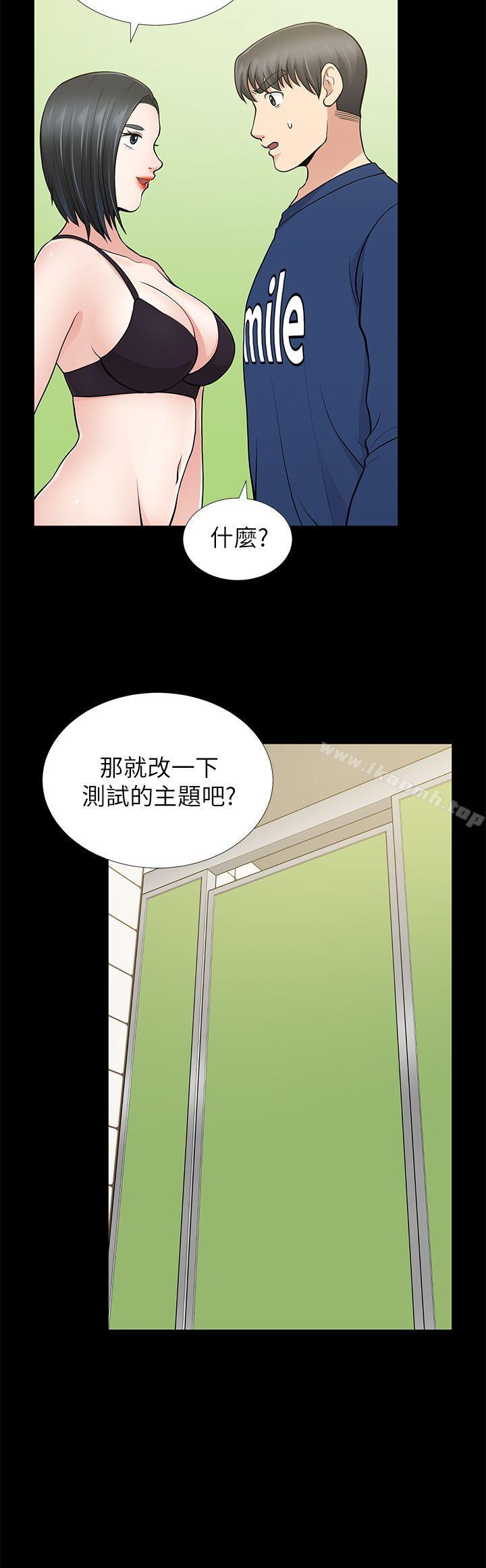 朋友妻第10话