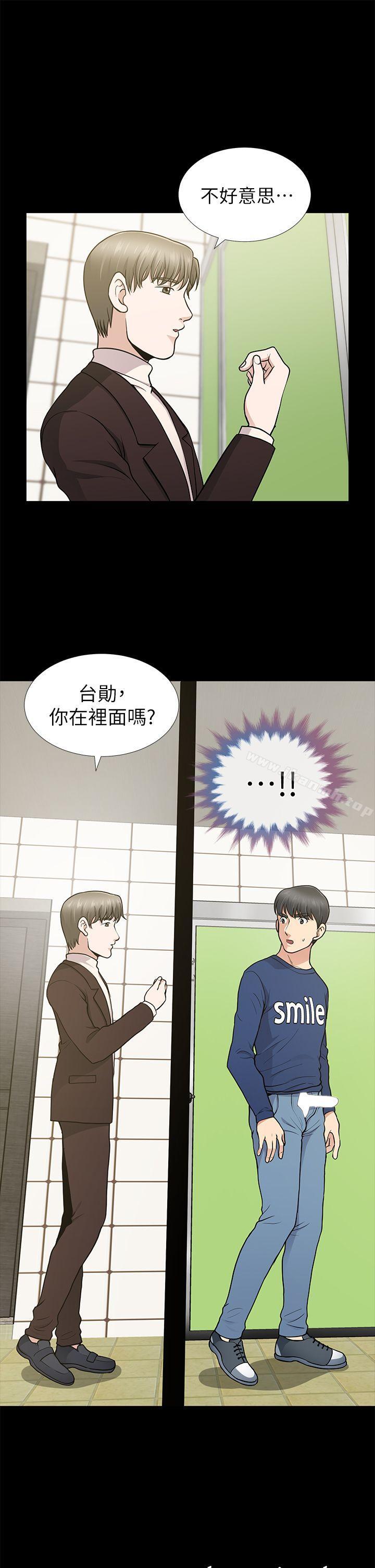 朋友妻第10话