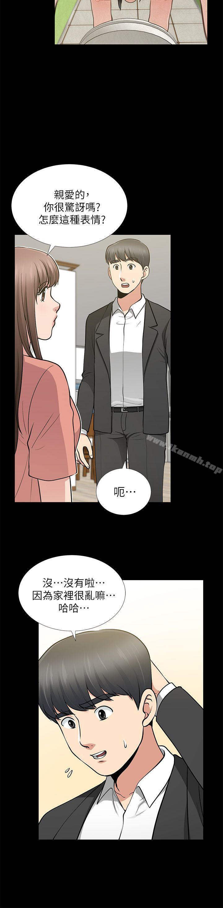 朋友妻第12话-共用一根