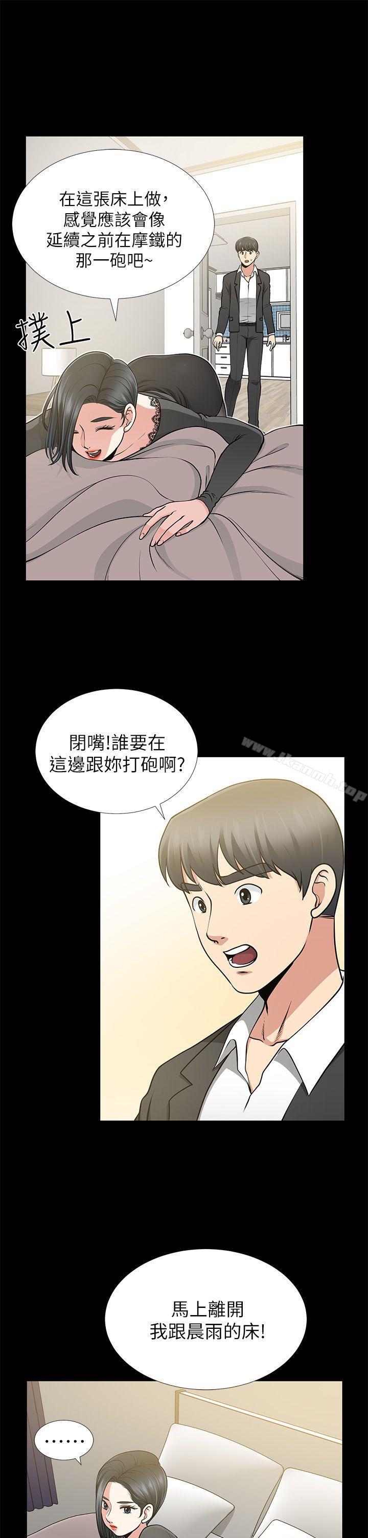 朋友妻第12话-共用一根
