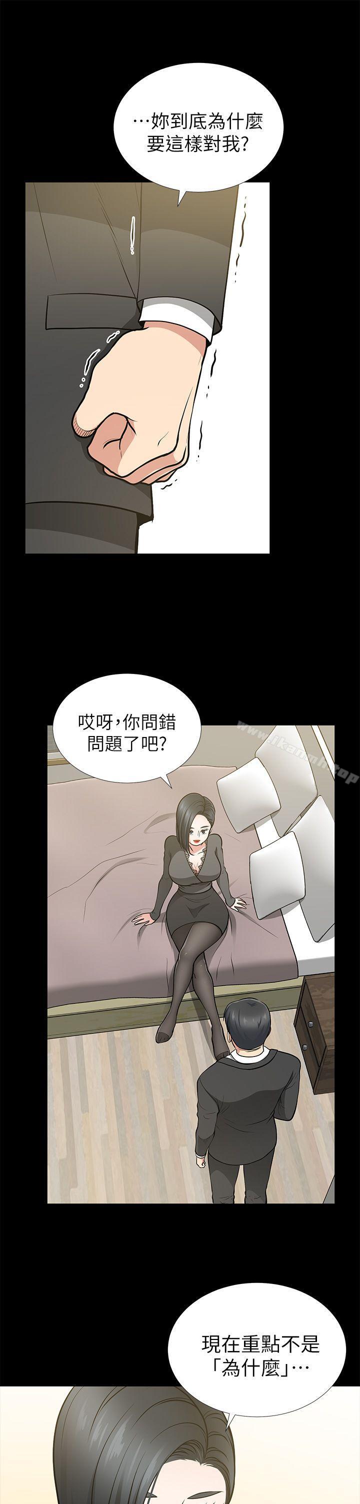 朋友妻第12话-共用一根
