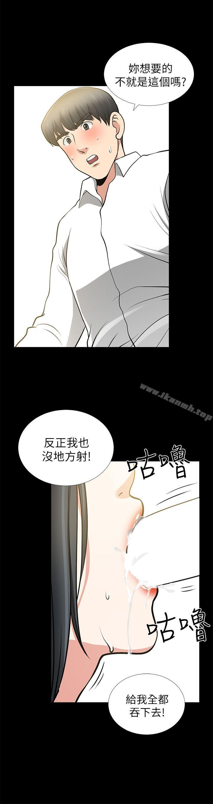 朋友妻第12话-共用一根