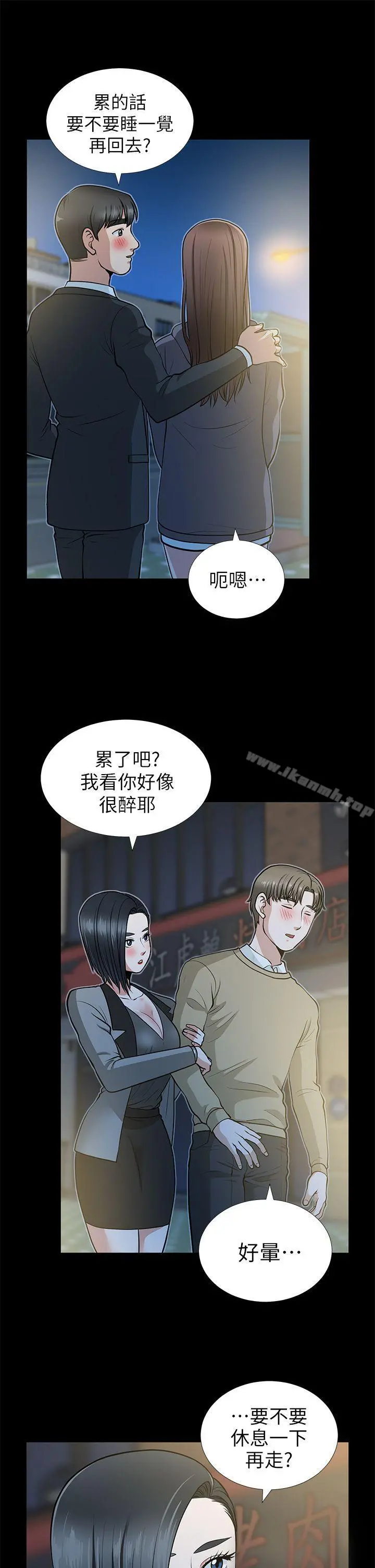 朋友妻