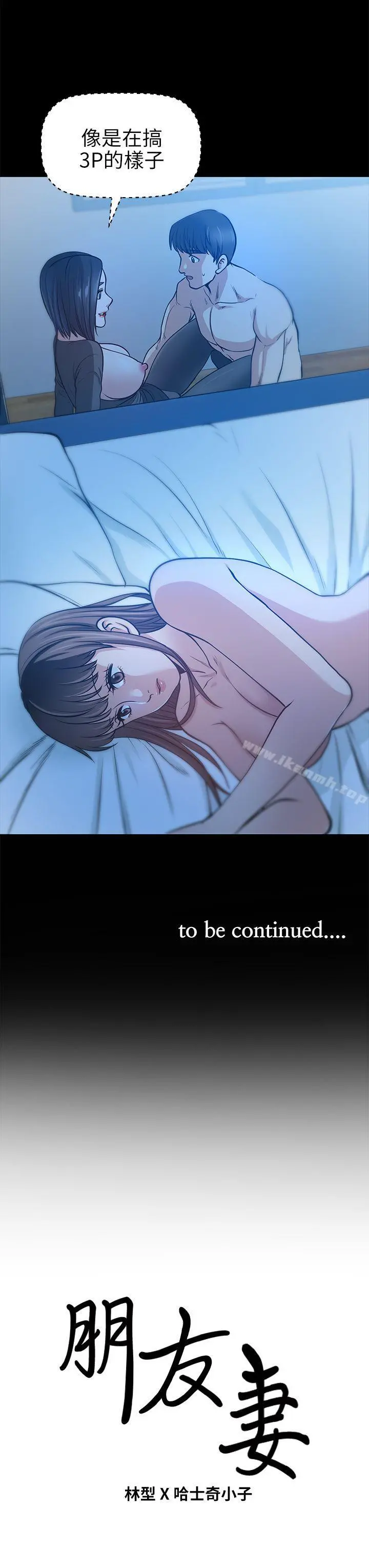 朋友妻