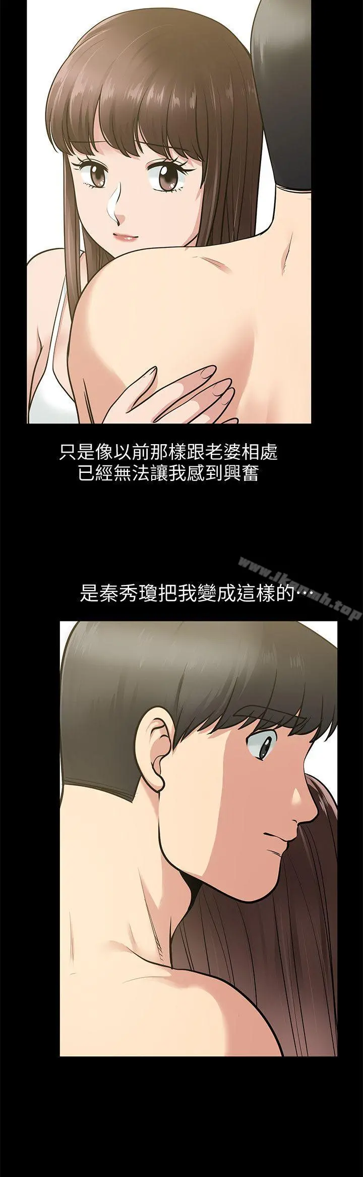 朋友妻第17话-前女友