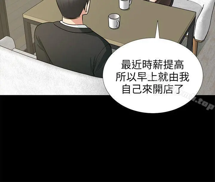 朋友妻第17话-前女友