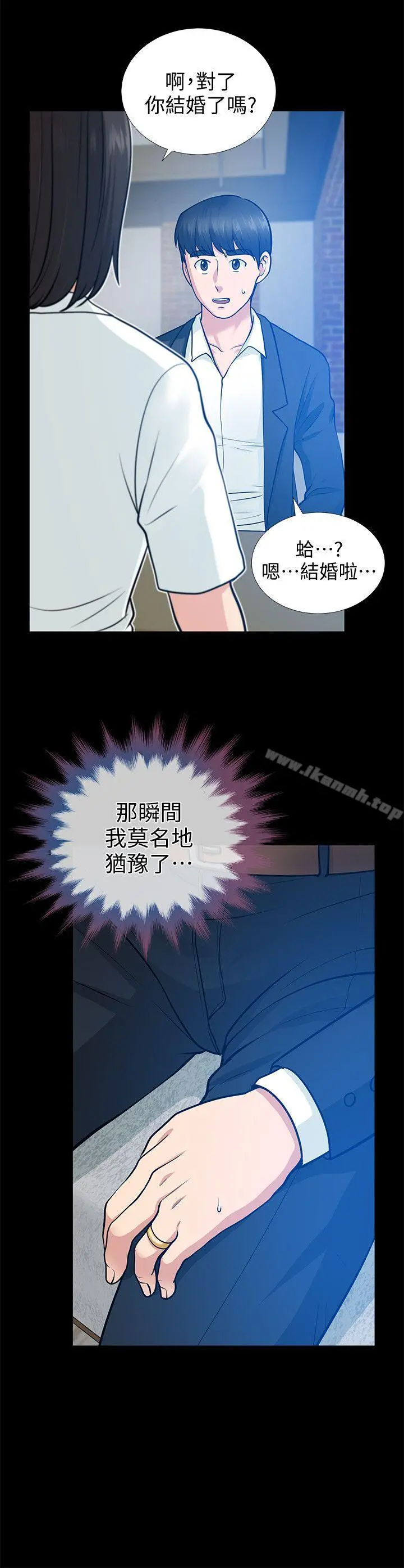 朋友妻第17话-前女友