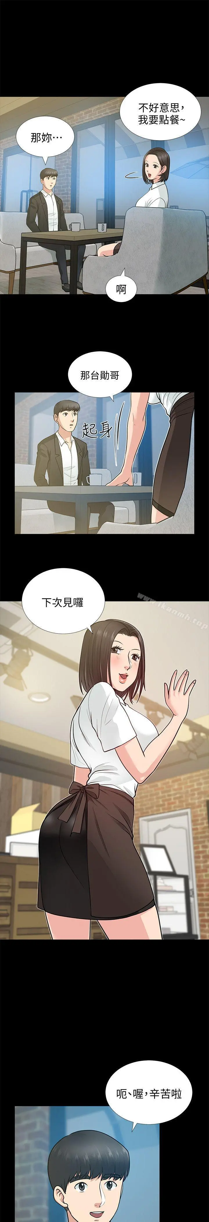 朋友妻第17话-前女友
