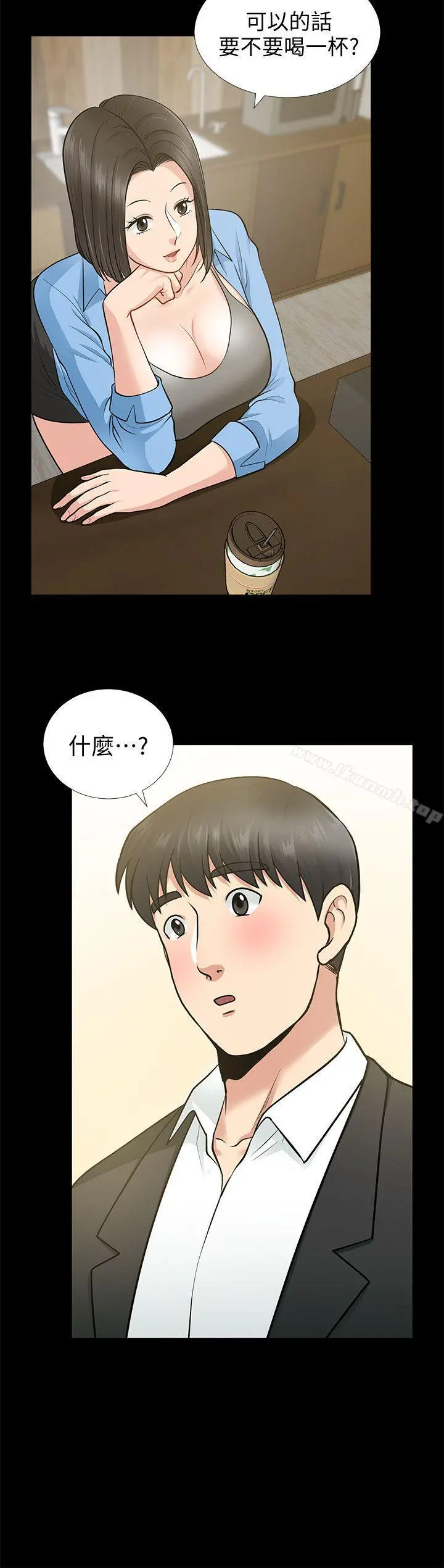 朋友妻第17话-前女友