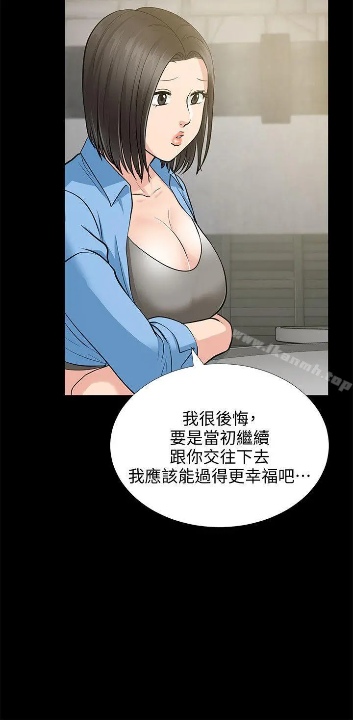朋友妻第17话-前女友