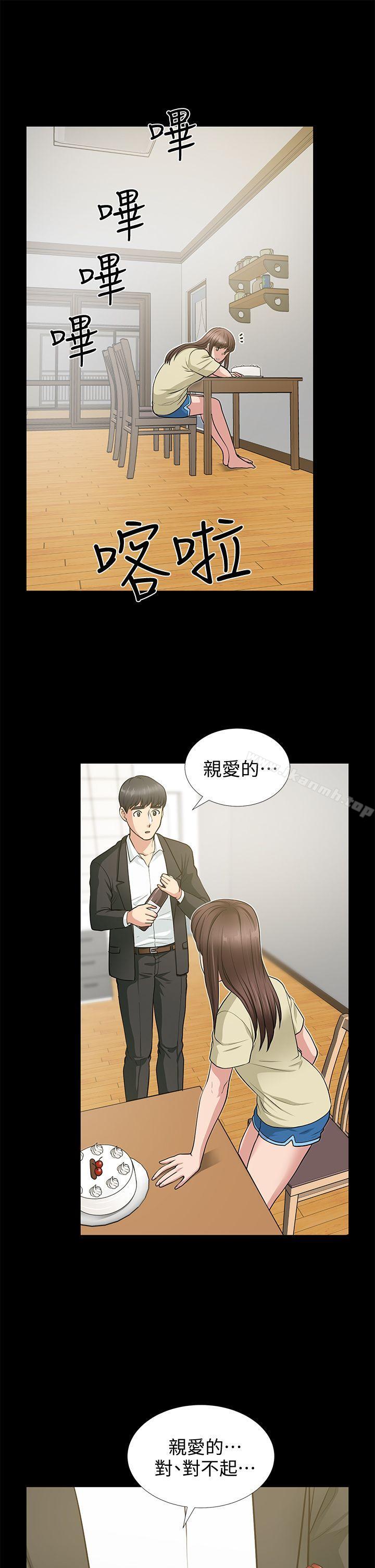 朋友妻第18话-美味的不伦
