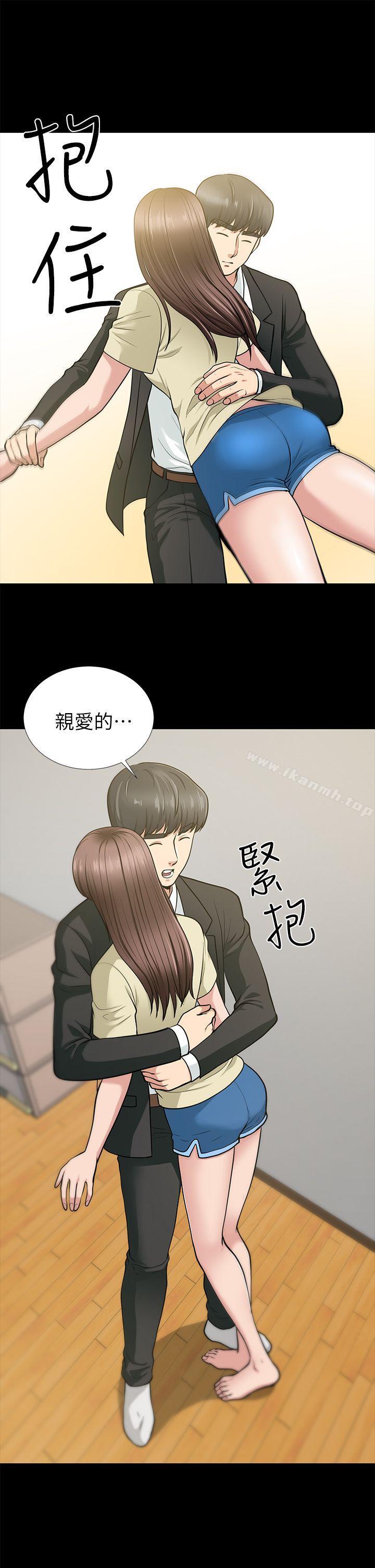 朋友妻第18话-美味的不伦