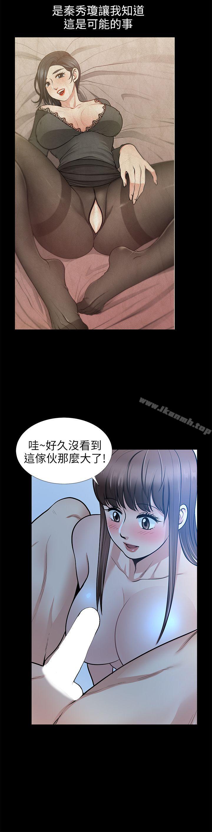 朋友妻第18话-美味的不伦
