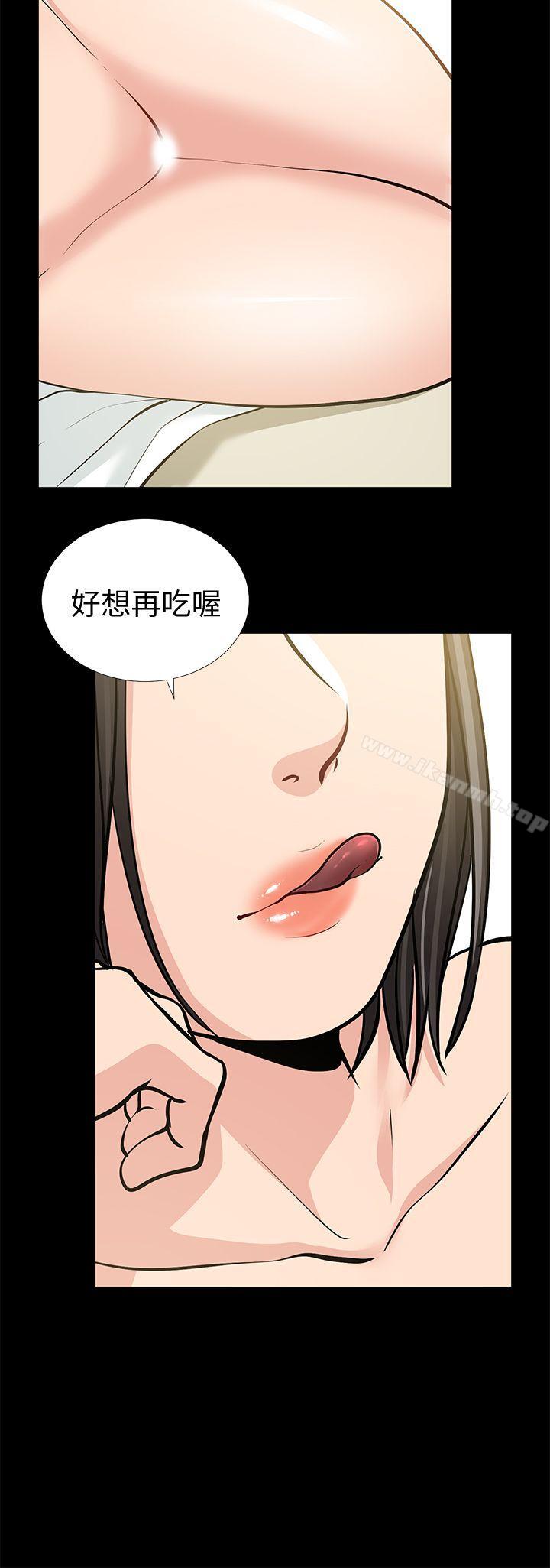 朋友妻第18话-美味的不伦