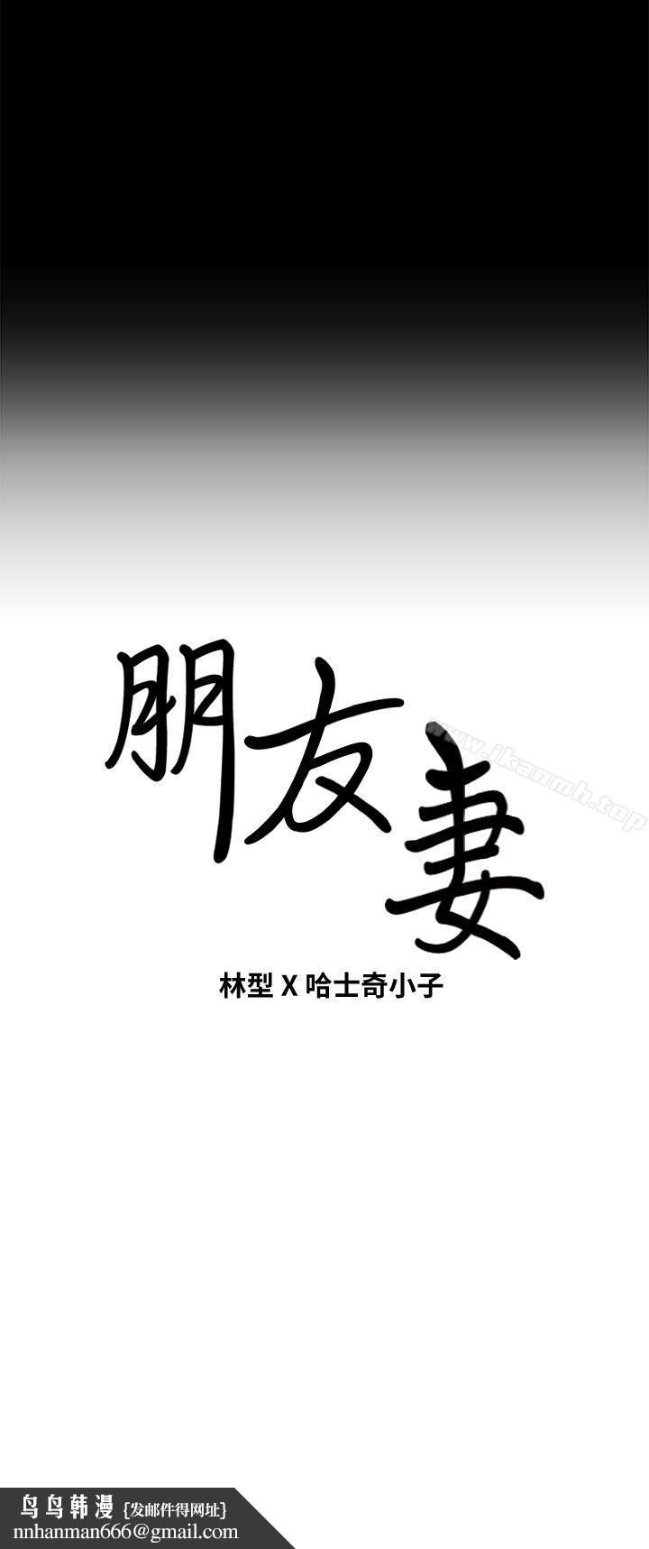 朋友妻第18话-美味的不伦