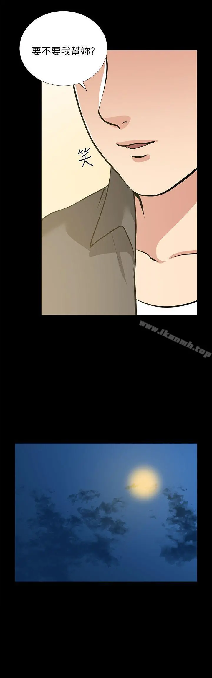 朋友妻