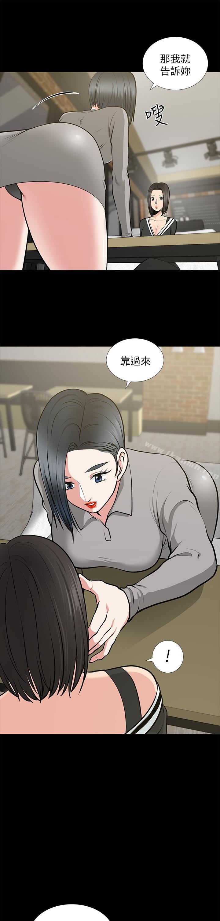 朋友妻第24话-你要跟谁搞外遇?