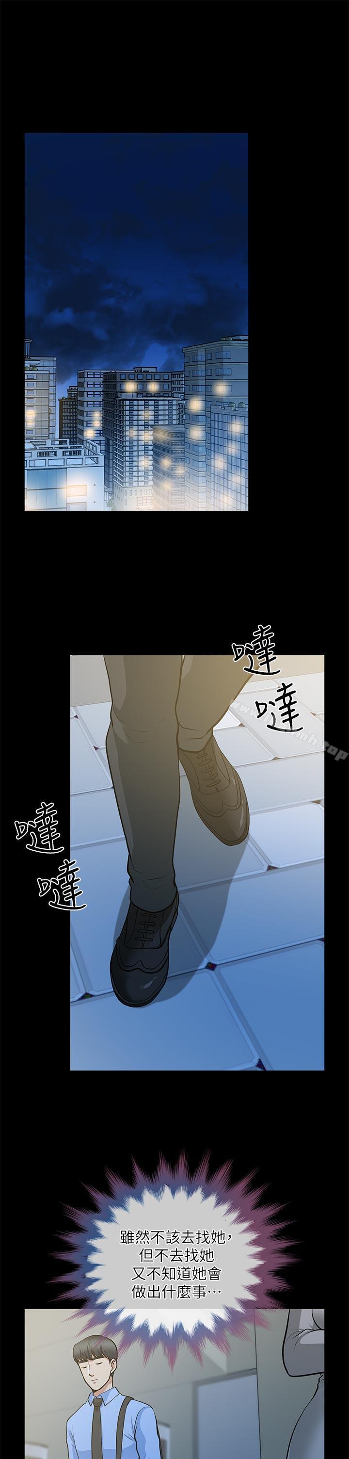 朋友妻第24话-你要跟谁搞外遇?