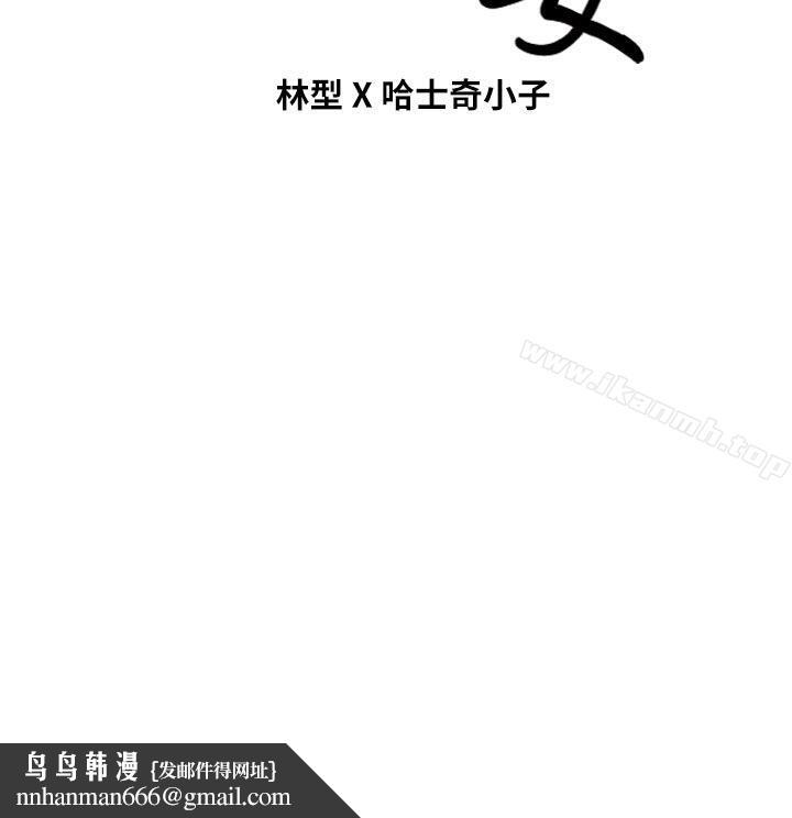 朋友妻第24话-你要跟谁搞外遇?