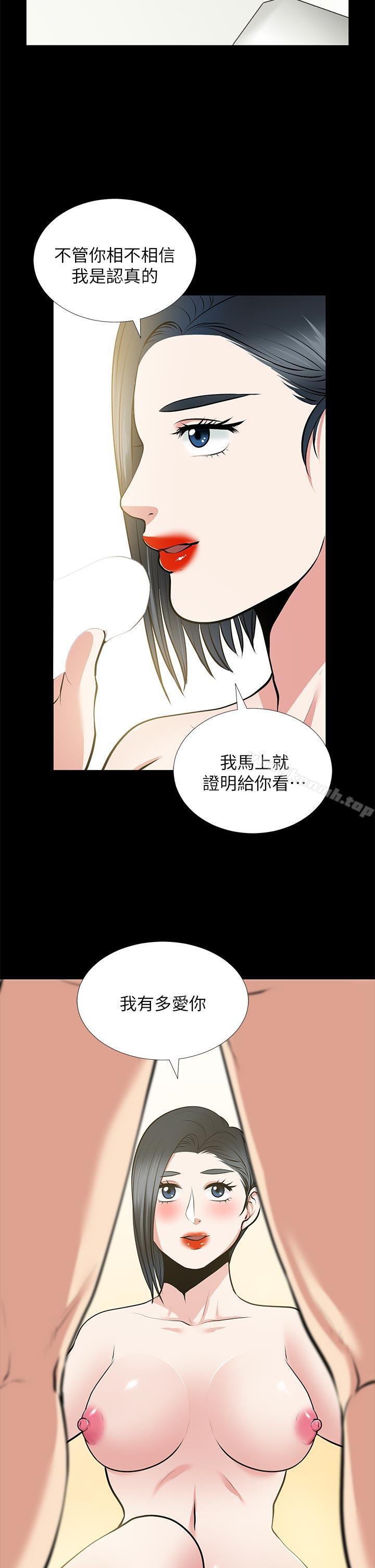 朋友妻第26话-晨雨截然不同的态度