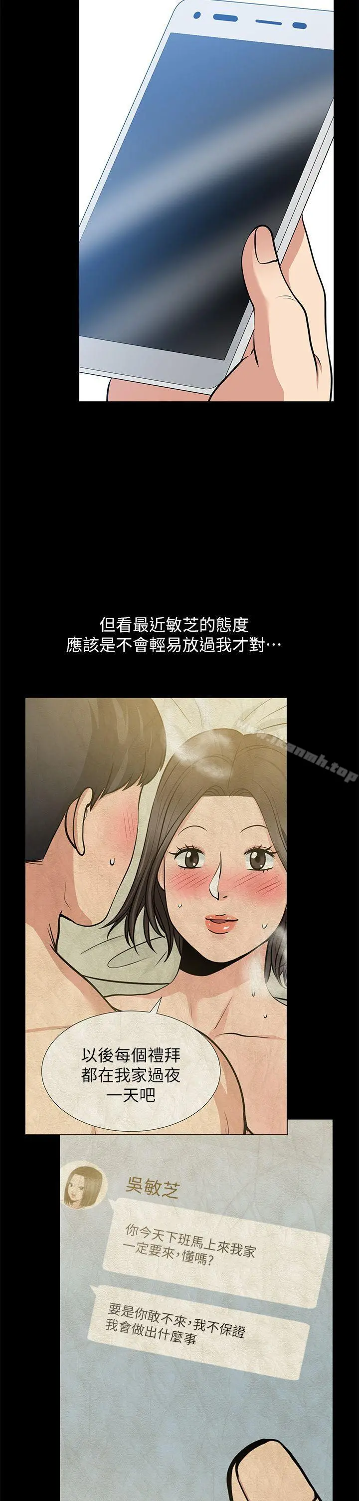 朋友妻