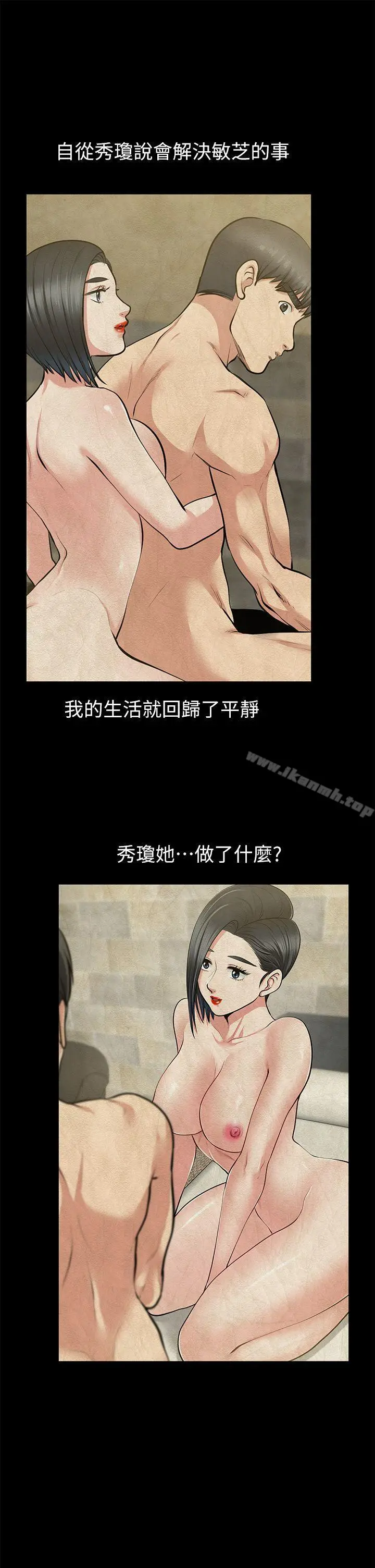 朋友妻