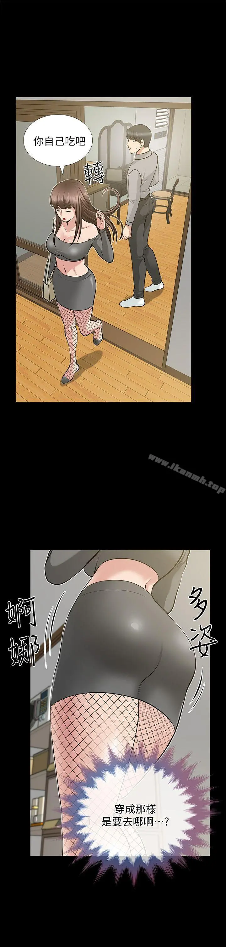 朋友妻