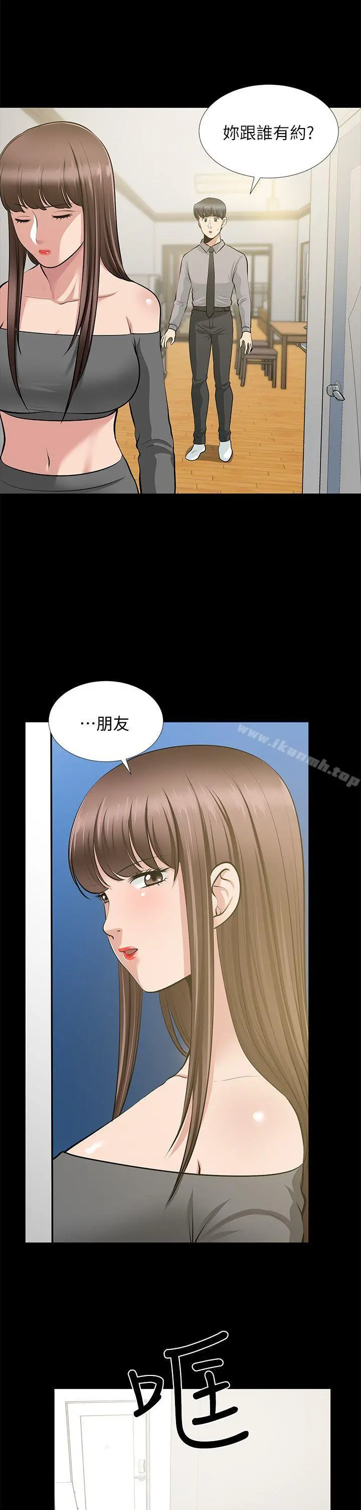朋友妻