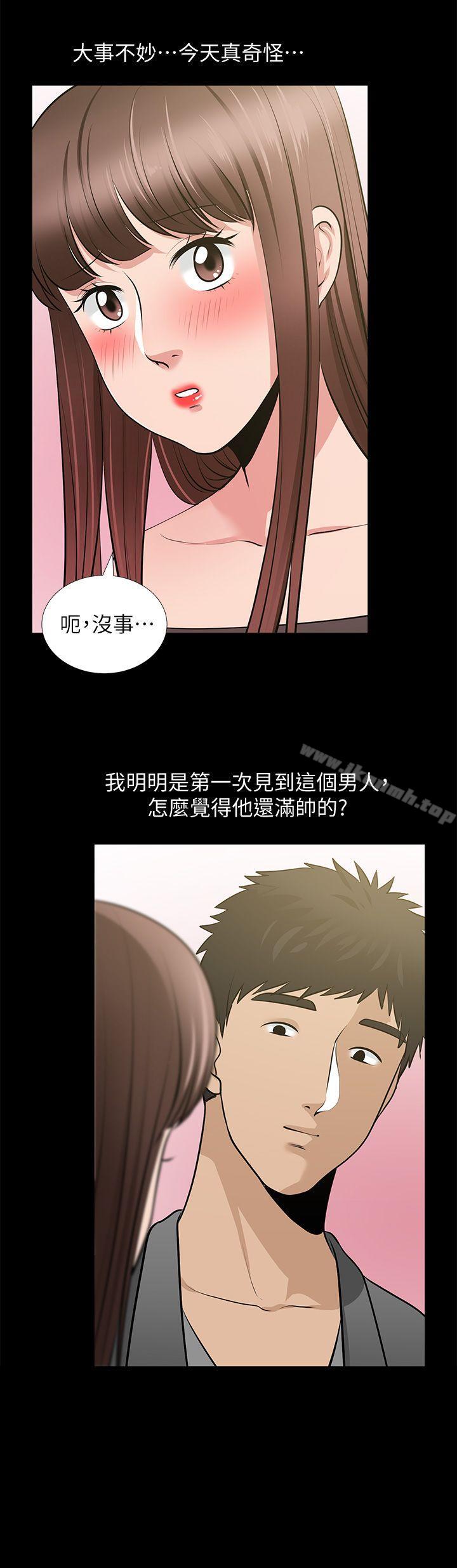 朋友妻第27话-跨越禁忌的晨雨