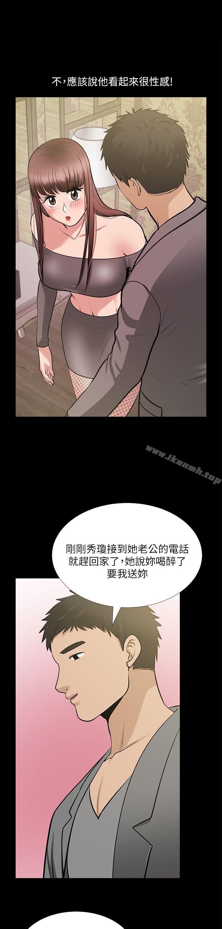 朋友妻第27话-跨越禁忌的晨雨