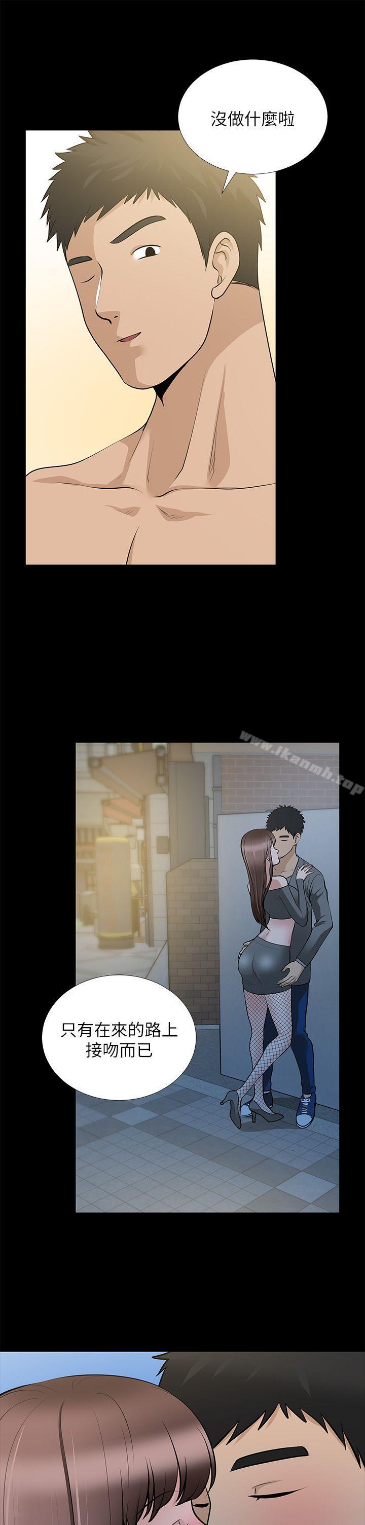 朋友妻第27话-跨越禁忌的晨雨