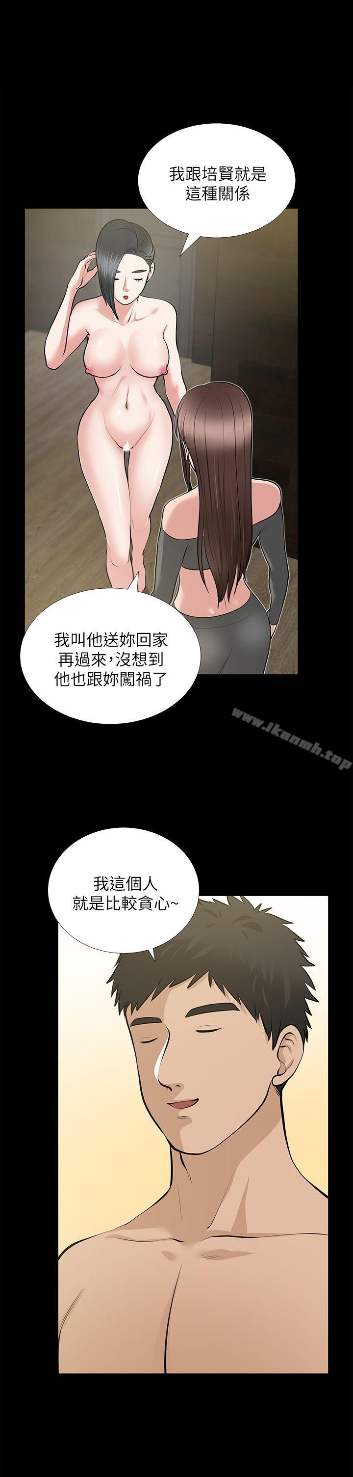 朋友妻第27话-跨越禁忌的晨雨