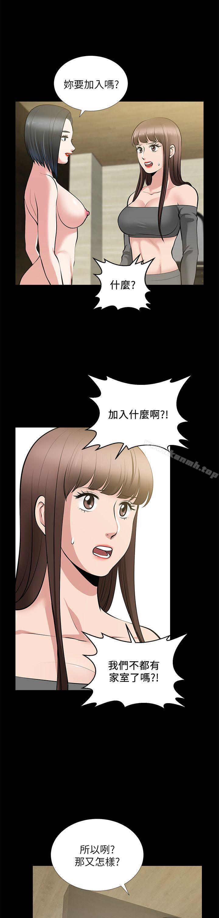 朋友妻第27话-跨越禁忌的晨雨