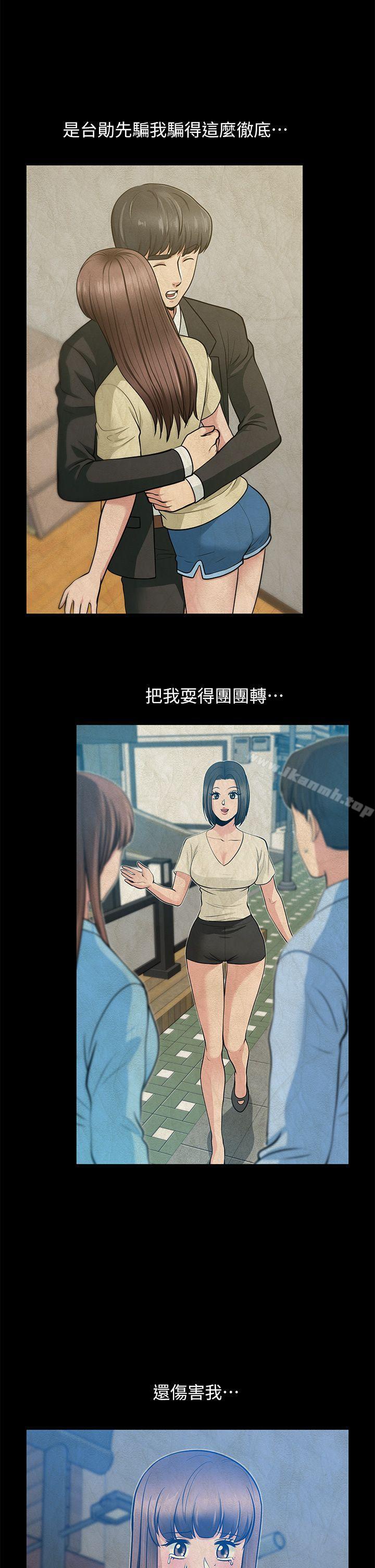 朋友妻第27话-跨越禁忌的晨雨