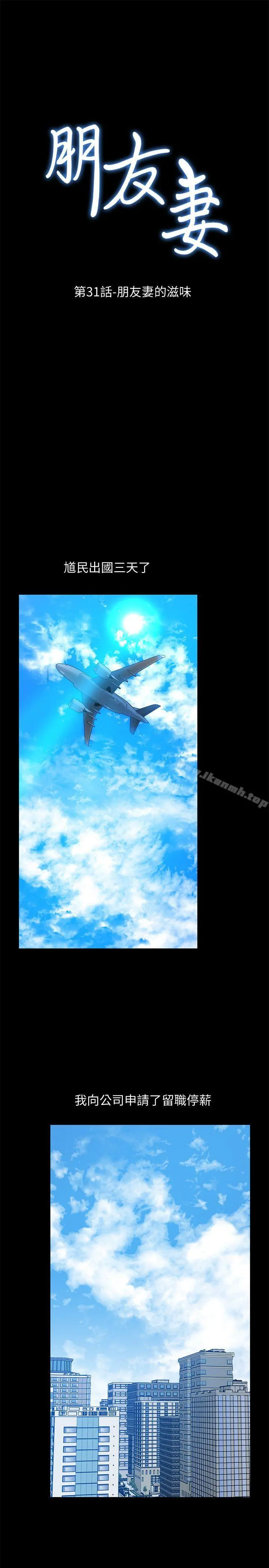 朋友妻