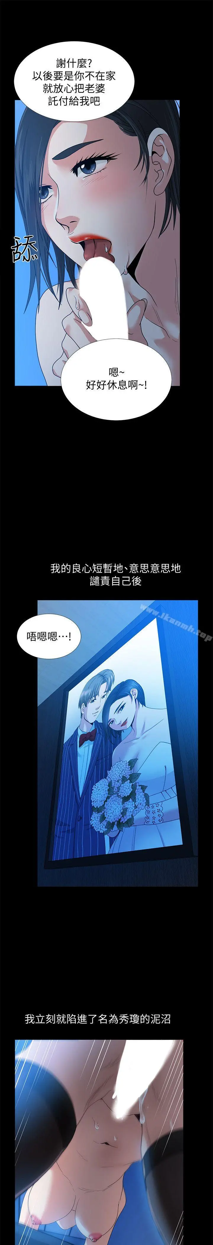 朋友妻