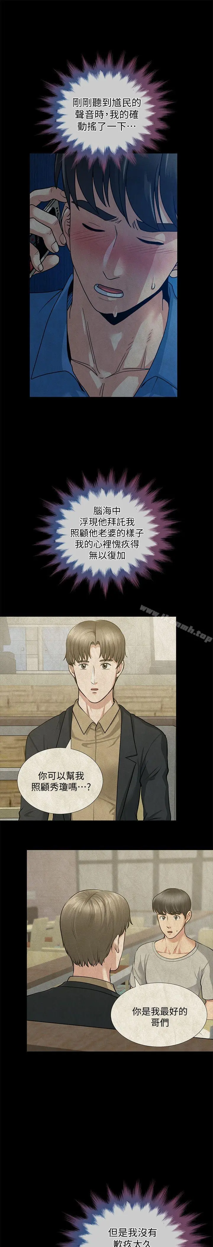 朋友妻