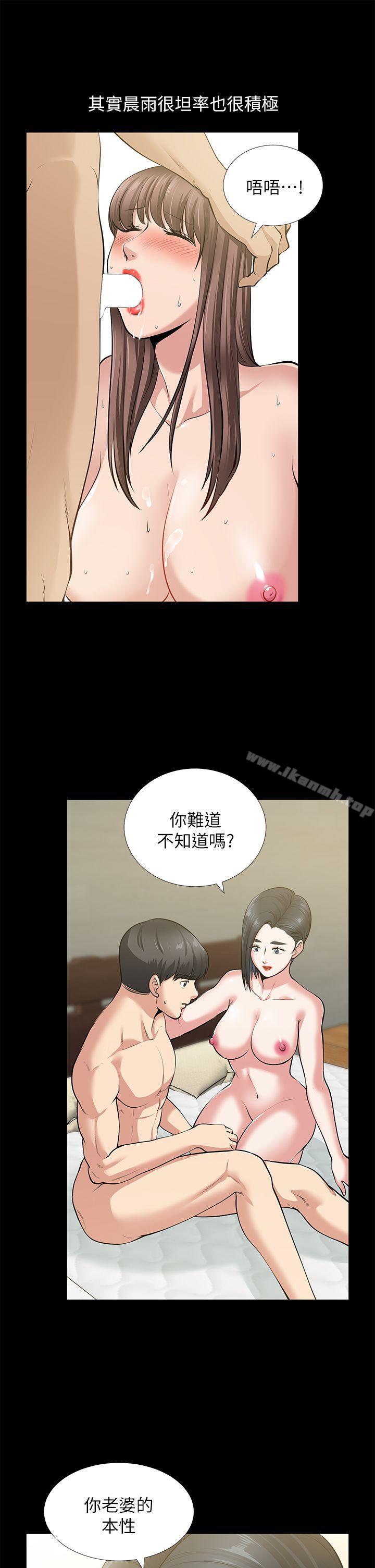 朋友妻第33话-比我老公猛