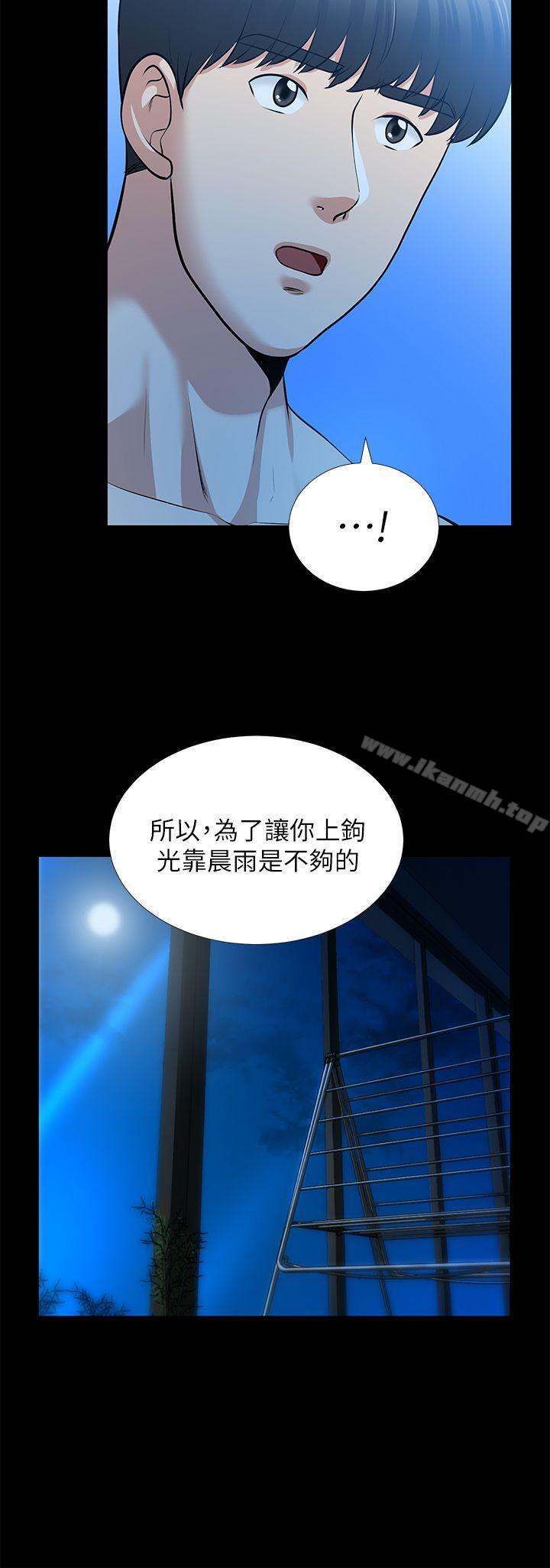朋友妻第33话-比我老公猛