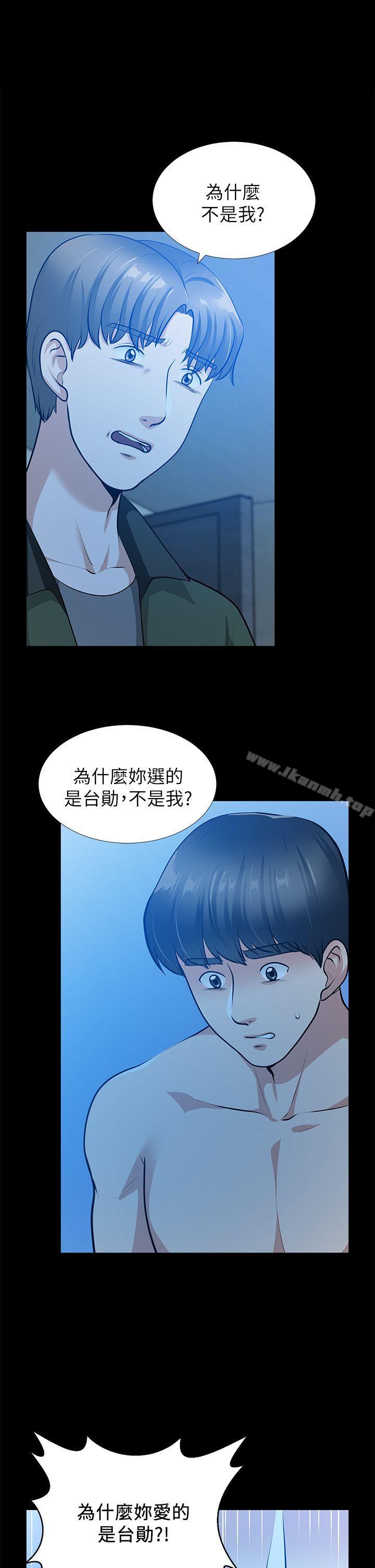 朋友妻第35话-挥舞愤怒的利刃