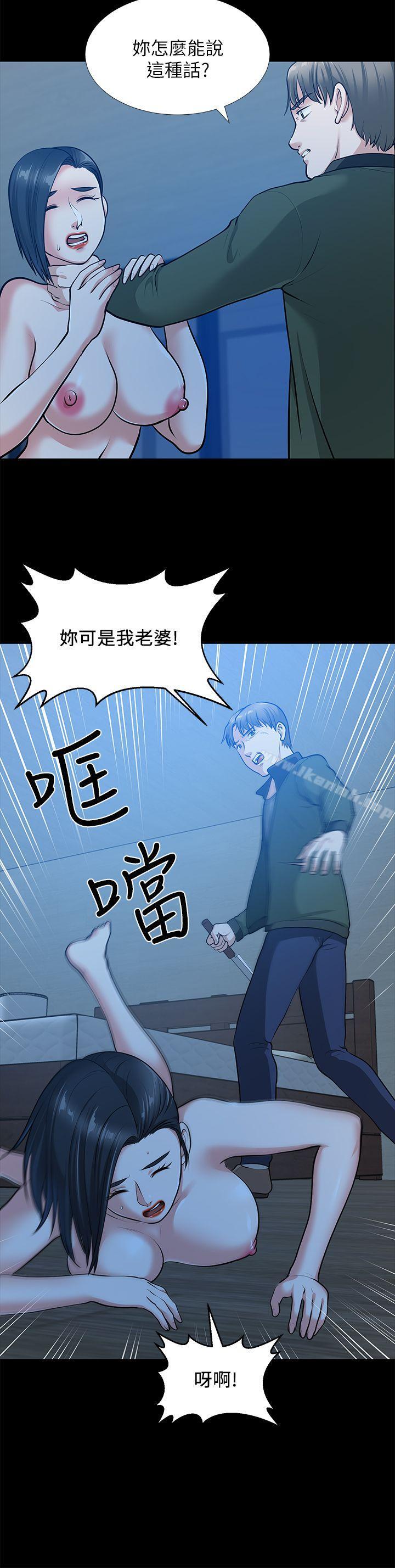 朋友妻第35话-挥舞愤怒的利刃