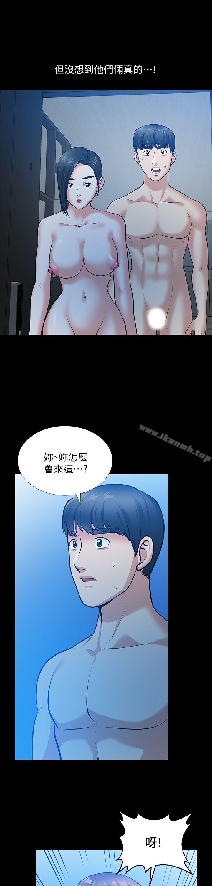 朋友妻第35话-挥舞愤怒的利刃