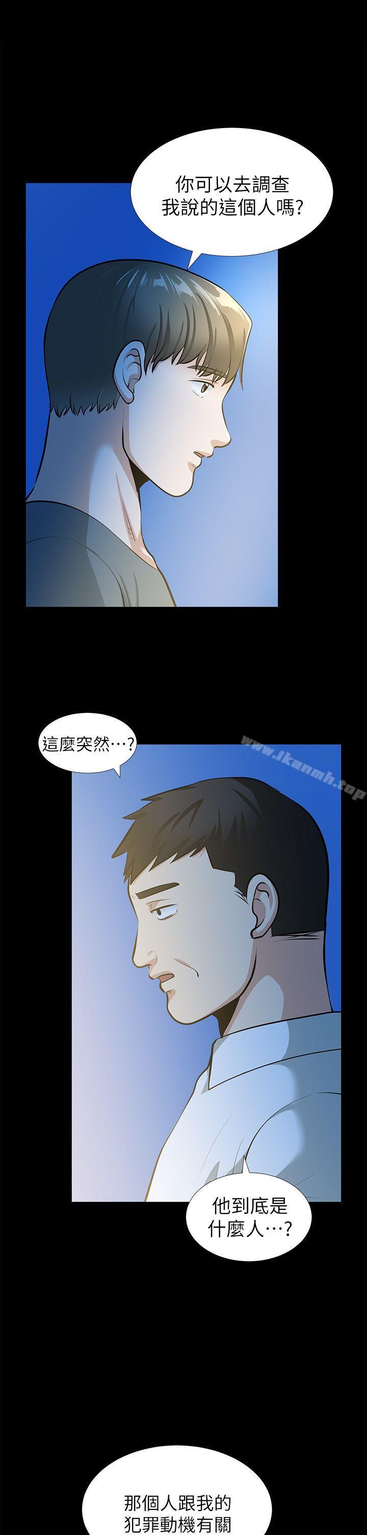 朋友妻最终话-以爱之名