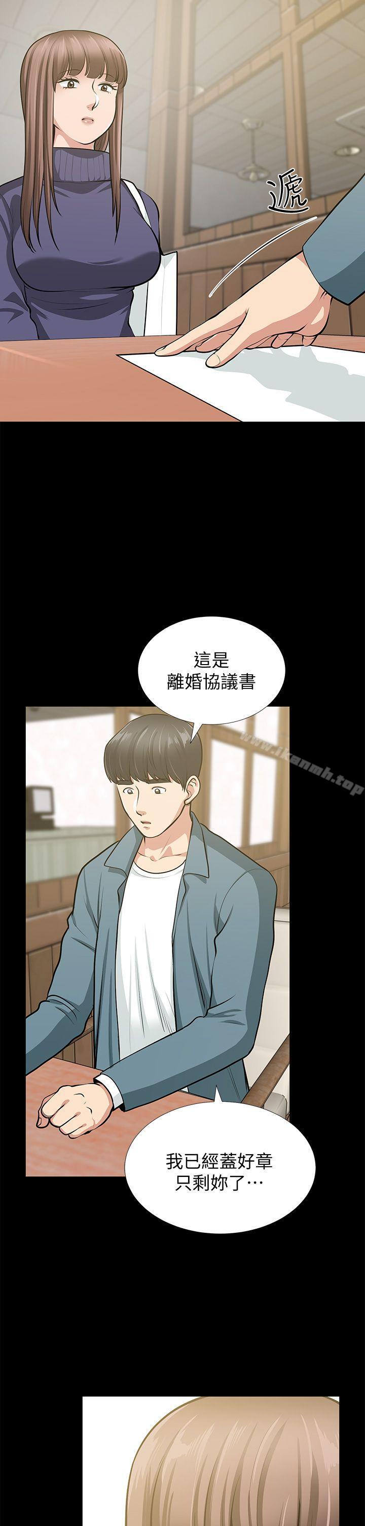 朋友妻最终话-以爱之名