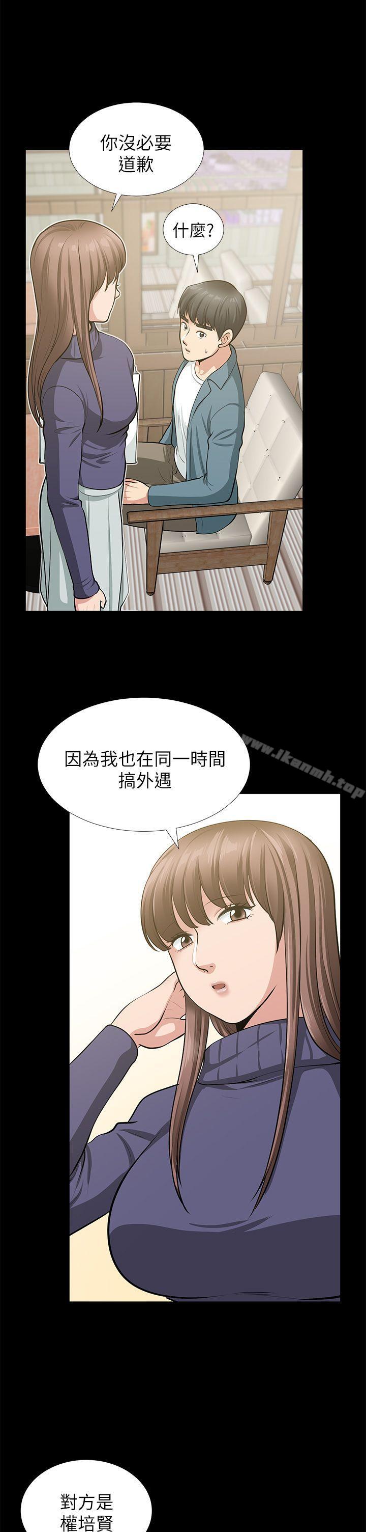 朋友妻最终话-以爱之名