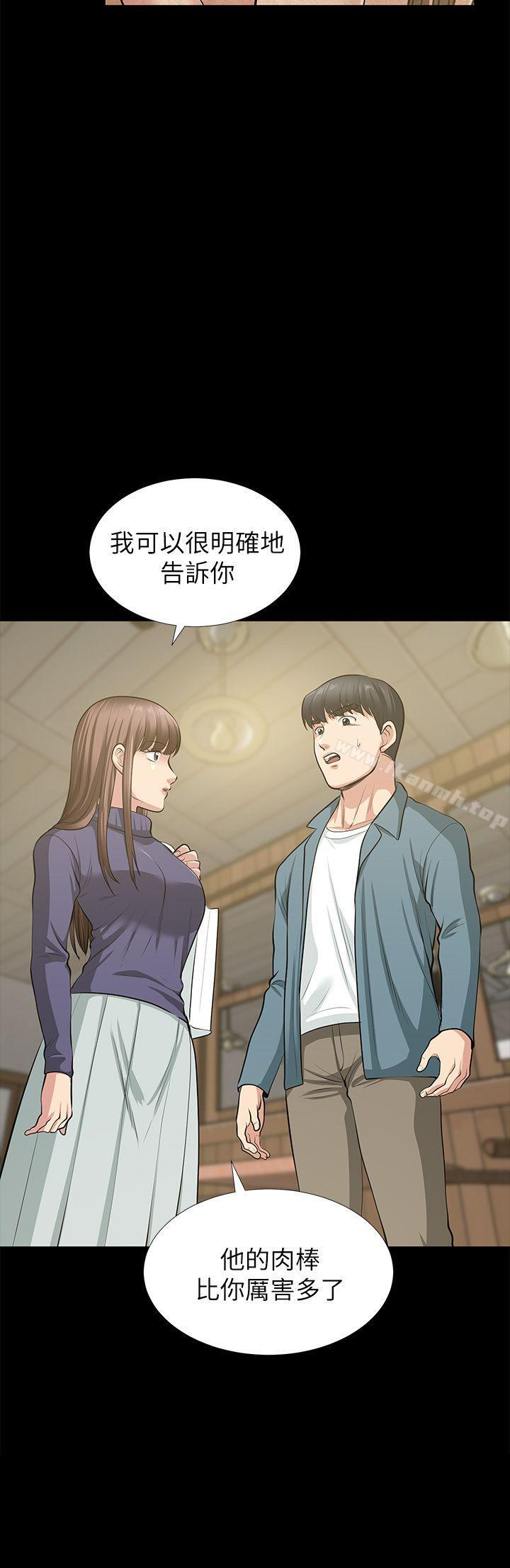 朋友妻最终话-以爱之名